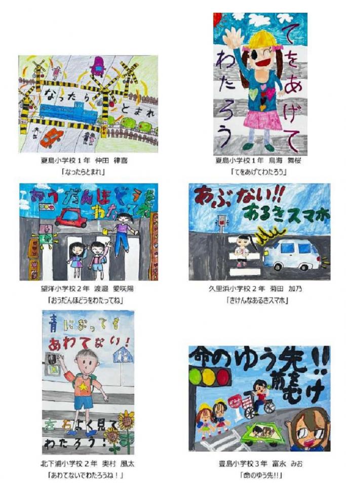 R7交通安全ポスター優秀作品