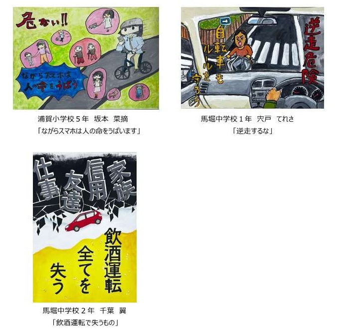 R7交通安全ポスター優秀作品