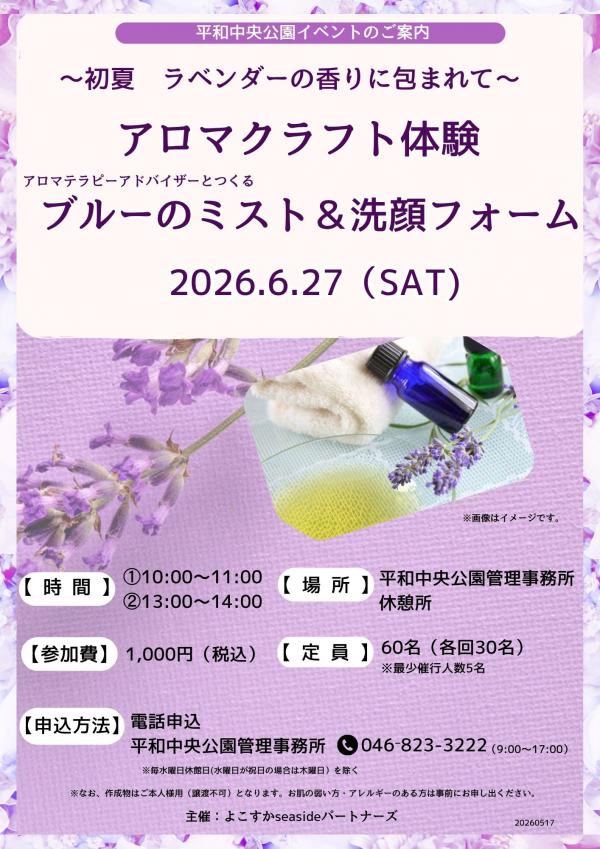 0627Lavender_AromaCraft