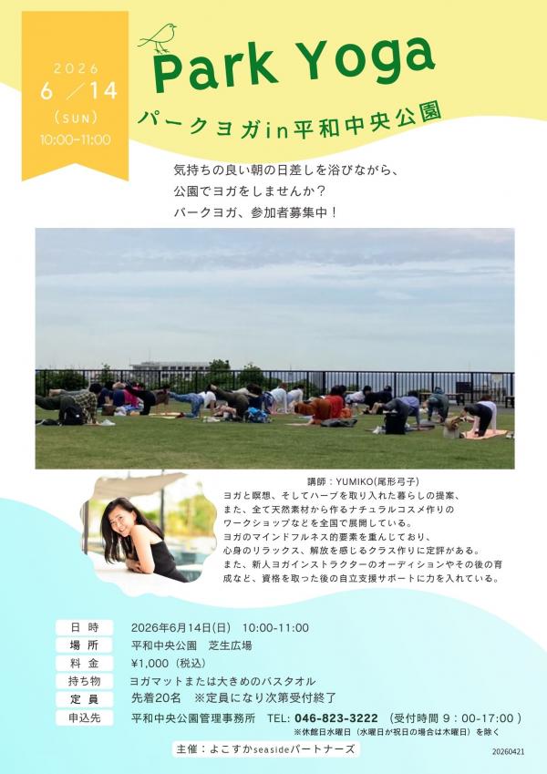 Heiwa Chuo Park Yoga