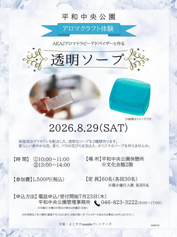 transparentsoap