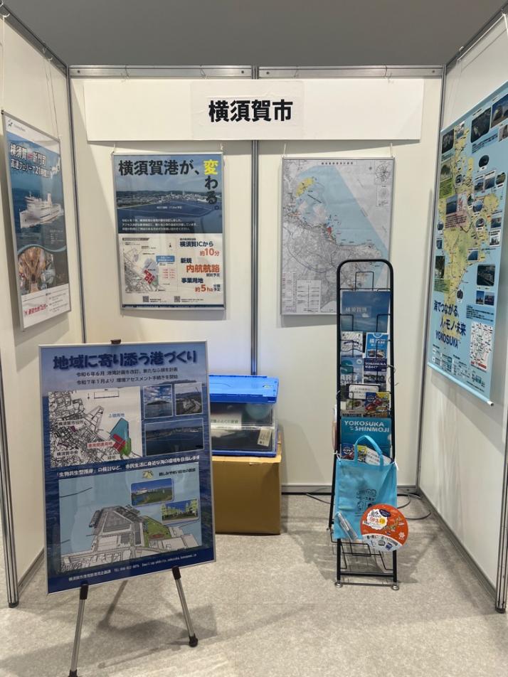 横須賀市ブースの様子