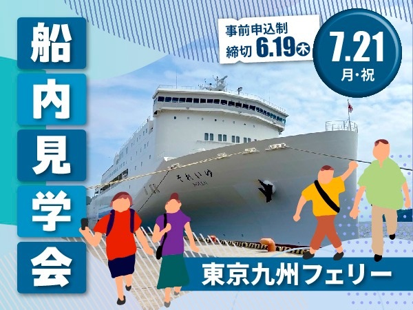 ferry