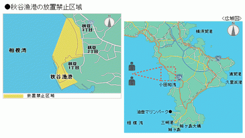 秋谷漁港の放置禁止区域図