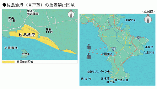 佐島漁港（谷戸芝）の放置禁止区域図