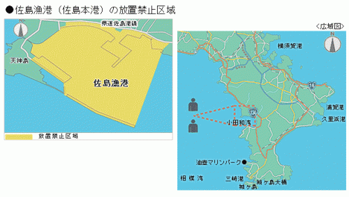 佐島漁港（佐島本港）の放置禁止区域図