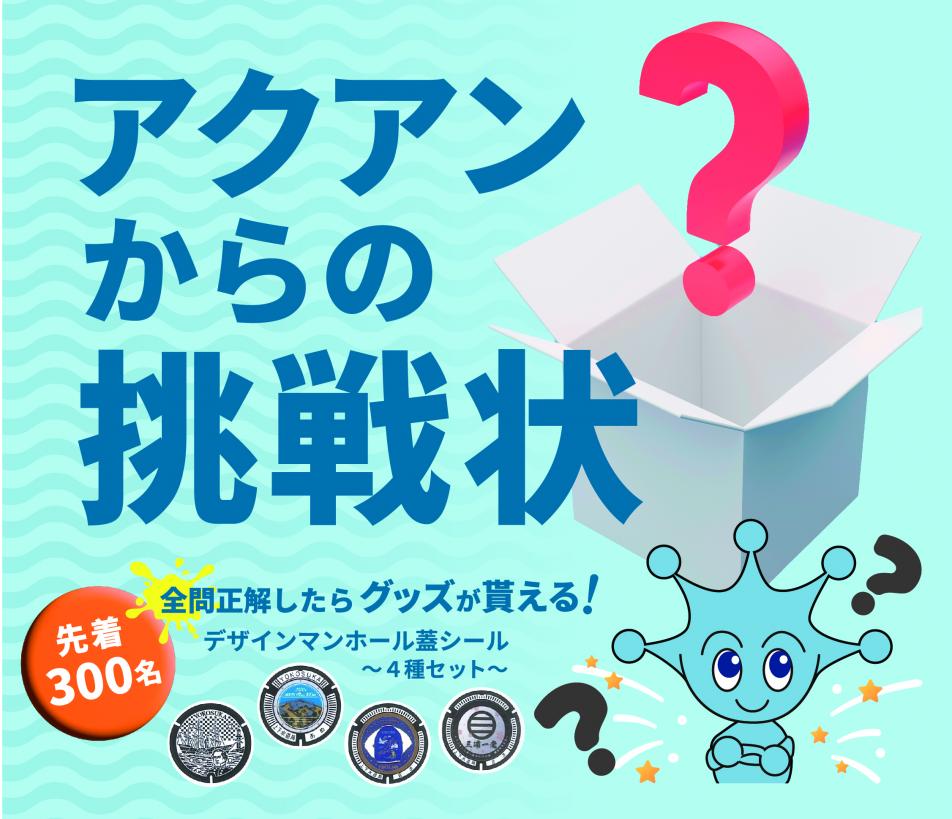 akuannkaranotyousennzyou