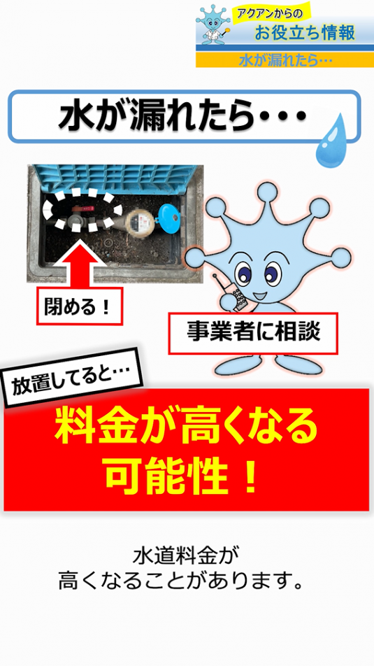  mizugamoretara