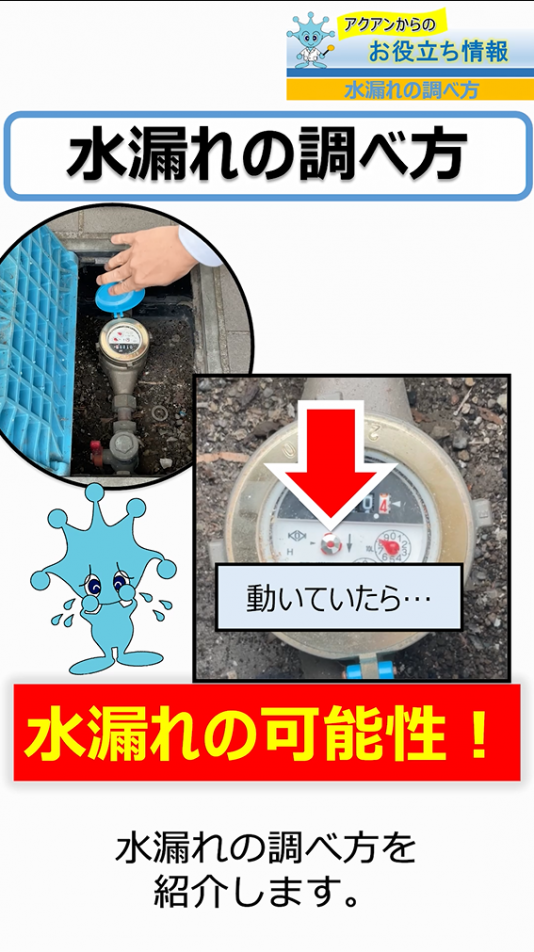 mizumorenosirabekata
