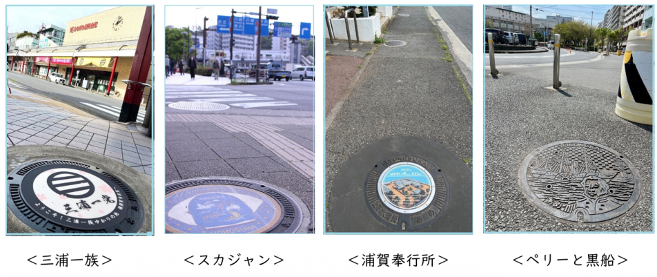 マンホール蓋