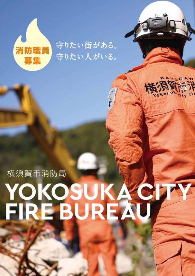 採用パンフレット