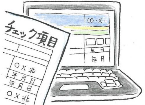 平成28年4月1日 病院 診療所等に係る消防関係法令が改正されます 横須賀市