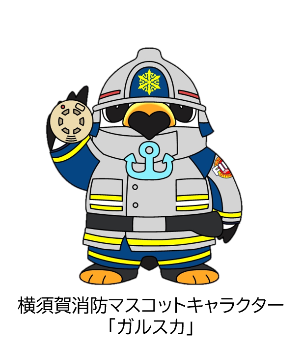 住警器ガルスカ
