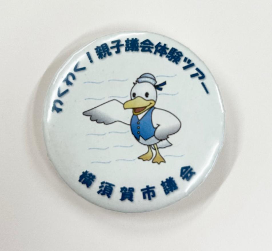 缶バッジの授与2