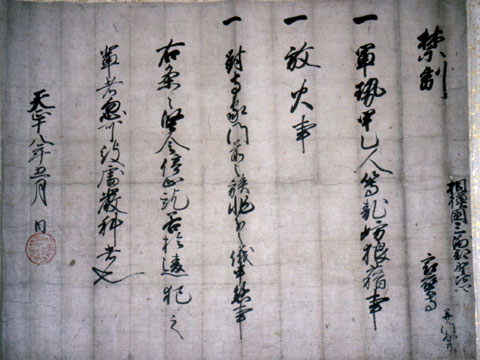 最寶寺中世文書