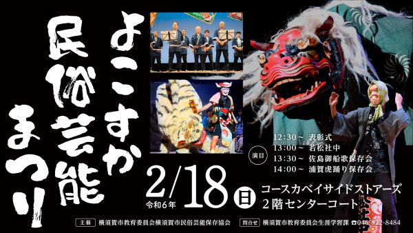 minzokugeinoumatsuri