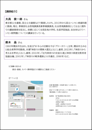 rekishi2