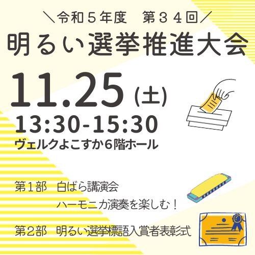 R5推進大会ロゴ