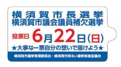 啓発物品