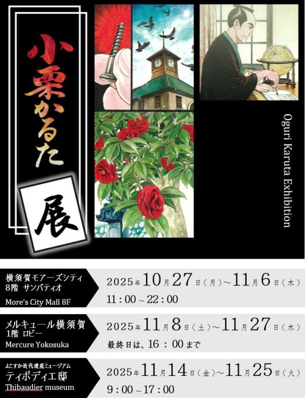 ogurikaruta
