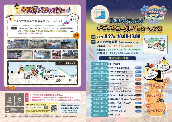 20250927YCPチラシ(外側)