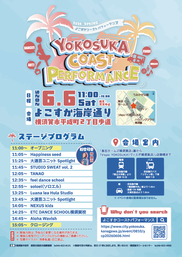 20260606チラシ表