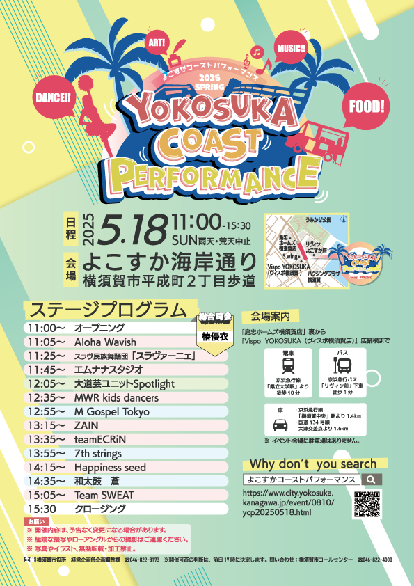 チラシ表