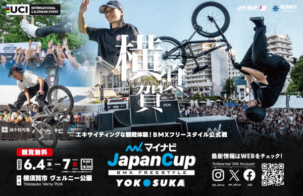 BMXバナー