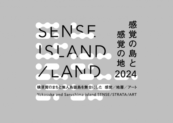 senseislandland