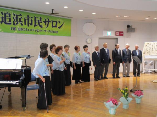 追浜混声合唱団
