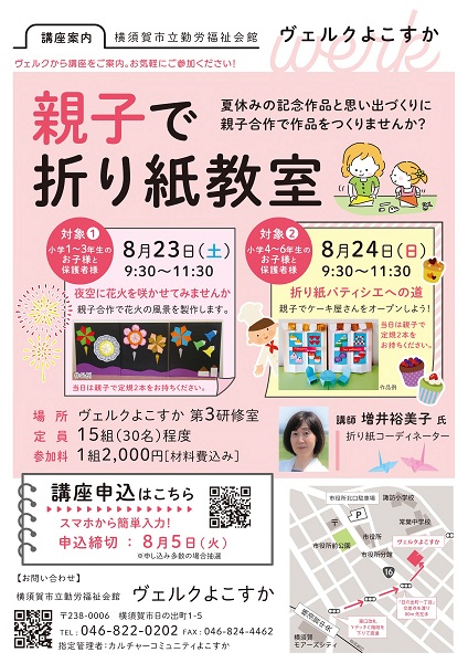 おりがみ