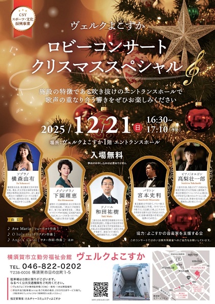 ロビーコンサート