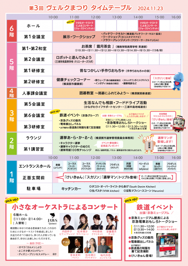 チラシ裏