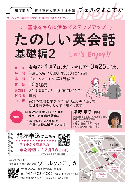 英会話