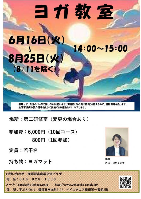 yoga20260616