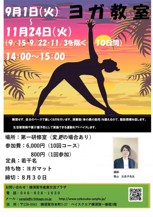 yoga_20260901