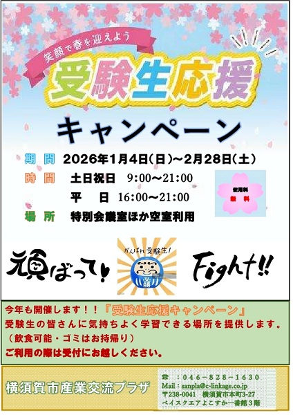 横須賀市ホームページ