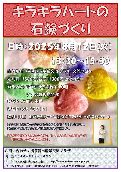 キラキラハート