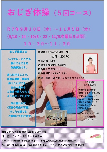 おじぎ