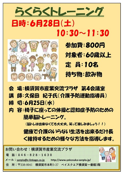 ちらし（らくらく）