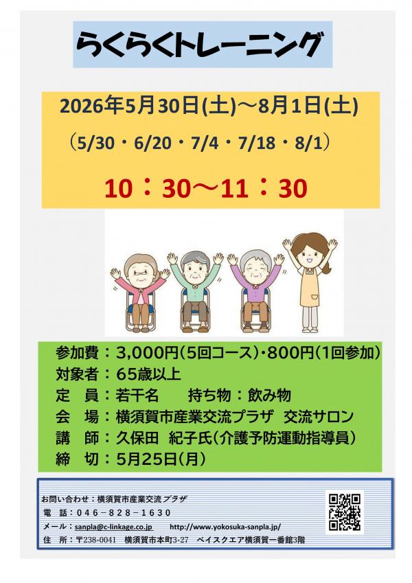 rakuraku2026