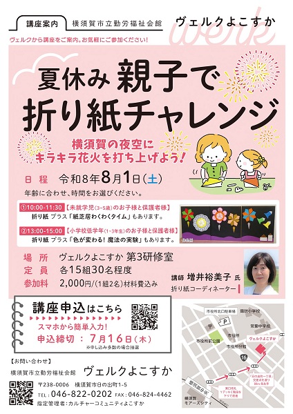 おりがみ