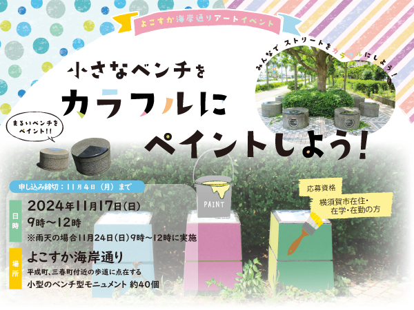 イベント