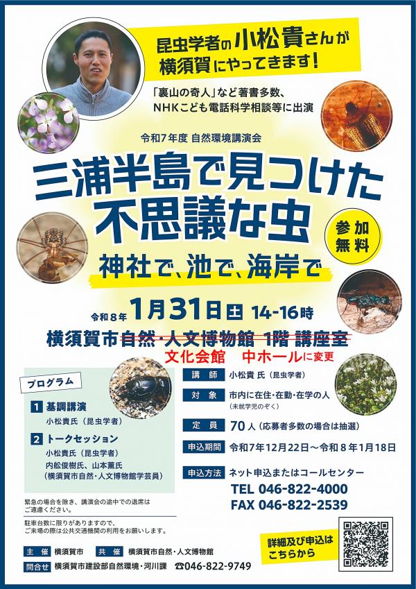 R7チラシ_最新_会場変更