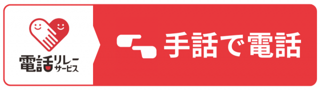 手話リンク02