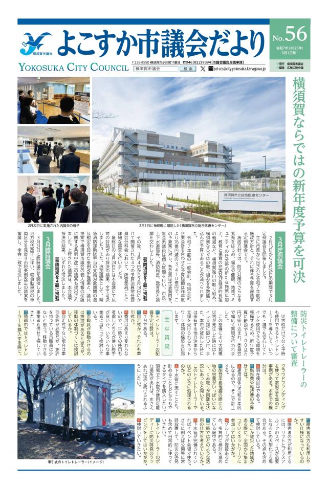だより56号1面