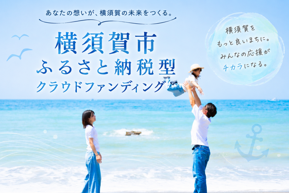 雉嶋家クラファン