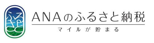 ANAのバナー