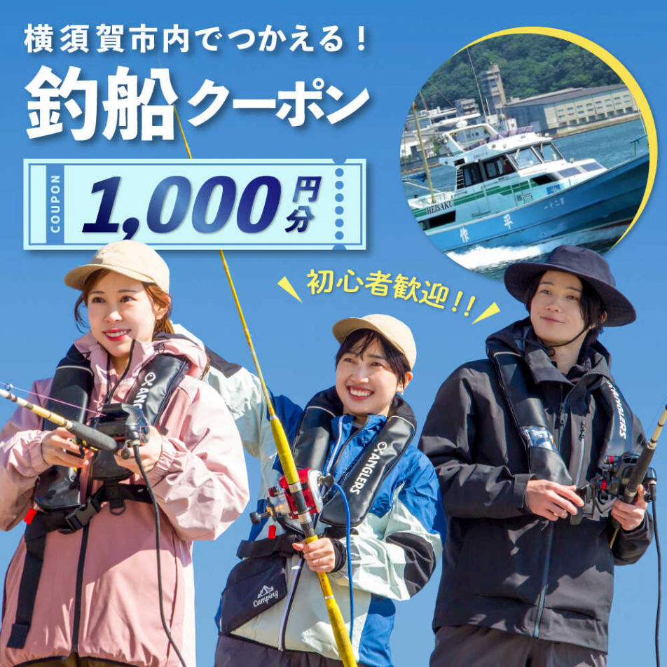 アングラーズ
