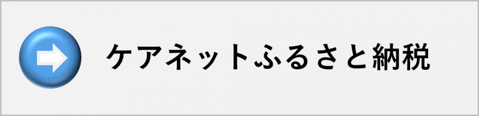 ケアネット